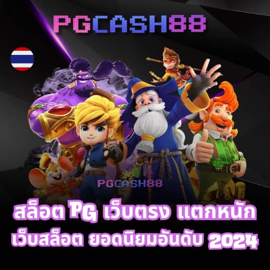 ดูวิเคราะห์บอลวันนี้