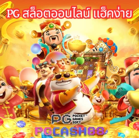 ดูวิเคราะห์บอลวันนี้